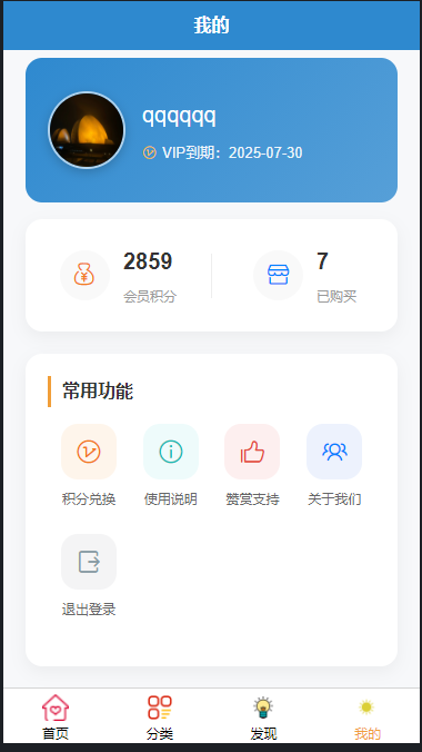 简约风知识付费网站源码 图片 简约风知识付费网站源码 图片
